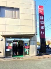 静岡銀行焼津南支店