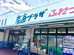 ふれっぴー梅ケ谷店