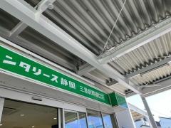 トヨタレンタリース静岡三島新幹線口店
