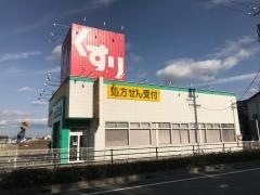 スギ薬局　青竹店