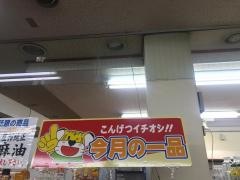 ぎゅーとらコア店