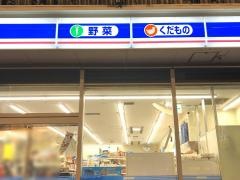 ローソン　千日前二丁目店
