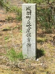 吹屋保育所