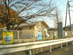 三原市立西幼稚園