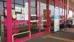 マックスバリュ　新田店