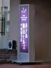 ホテル徳山ヒルズ　平和通り店