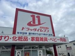 ドラッグイレブン　野方店