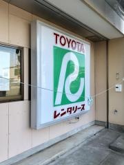 トヨタレンタリース長崎有川店
