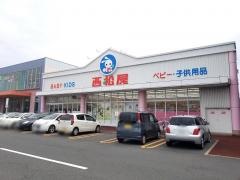 西松屋　フレスポ春日浦店
