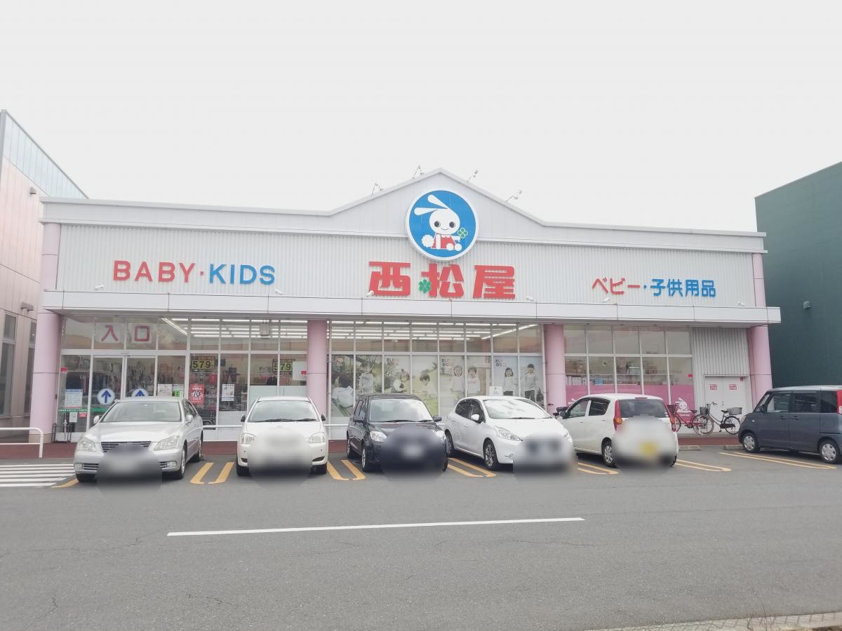 西松屋