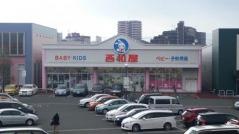西松屋　フレスポ春日浦店