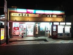 アイショップバッカス天文館店