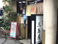 三島屋寿司