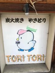 ＴＯＲＩ・ＴＯＲＩ