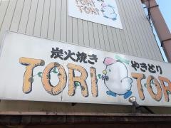 ＴＯＲＩ・ＴＯＲＩ
