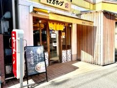 野方ホープ　川崎元住吉店