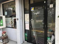 サンコー