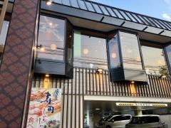 しゃぶ葉　門真店