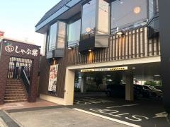 しゃぶ葉　門真店