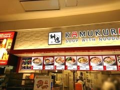 どうとんぼり神座　イオンモール神戸北店
