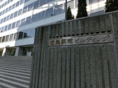 積水化成品工業株式会社