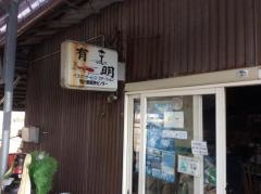 鴨川観賞魚センター