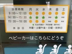 おくやま小児科