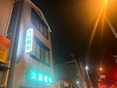 大庭眼科医院