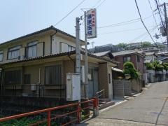 須原医院