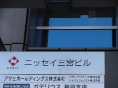 アサヒホールディングス株式会社