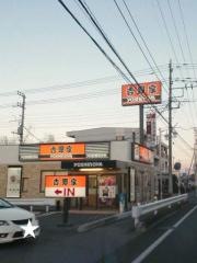 吉野家　川越的場店