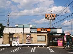 吉野家　川越的場店