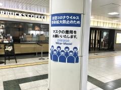 スターバックスコーヒー　府中くるる店