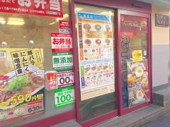 松屋　自由ヶ丘店