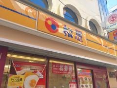 松屋　自由ヶ丘店