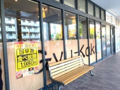 牛角　樽町店
