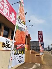 あみやき亭　豊田寿店