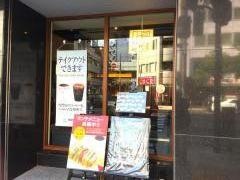 上島珈琲店　四ツ橋店