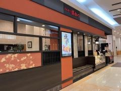 とんかつ濱かつ　久留米ゆめタウン店