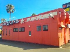 ステーキガスト　鹿児島宇宿店