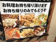 八剣伝　京都外大前店