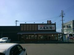 丸亀製麺　岐阜東店