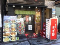 ラーメン亭富岡店