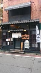 汐そば屋