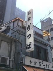 かっぱ