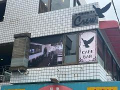 フクロウカフェ・クルー