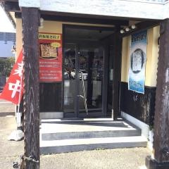 中国料理の鉄人大塚店