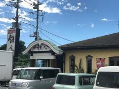 中国料理の鉄人大塚店