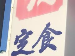 池の屋