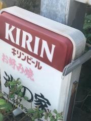 池の屋
